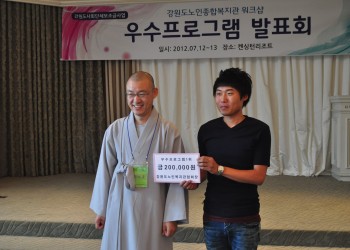 강원도노인복지관 직원 워크숍 이미지