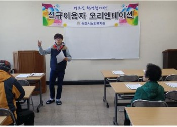 10월 신규이용자교육 실시 이미지