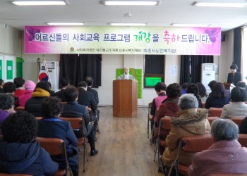 속초시노인복지관 2014년 상반기 사회교육 프로그램 개강식 실시 ! 이미지