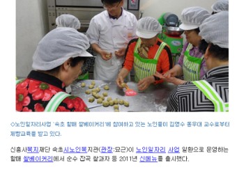 5월 12일 할매 쌀베이커리 강원일보에 실렸습니다. 이미지