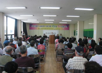2010년 하반기 사회교육 프로그램 개강식 이미지