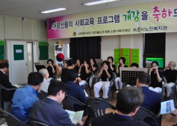 2013년 하반기 사회교육프로그램 개강식 이미지