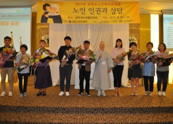 2017년 강원도노인복지관대회 개최 이미지