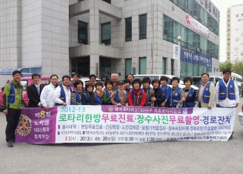 로타리클럽 한방봉사 실시!! 이미지