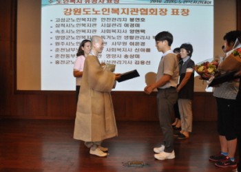 2016 강원도노인복지관대회 개최! 이미지