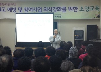 2015년 노인사회활동지원사업 발대식 및 소양교육 실시 이미지