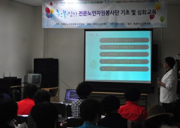 '행복잇기' 소양교육 실시 이미지