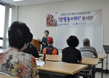 노인전문자원봉사단 '전통놀이터' 발대식 및 소양교육 이미지