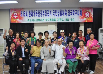 제18회 문화체육관광부장관기 국민생활체육 전국 탁구대회 참가 이미지