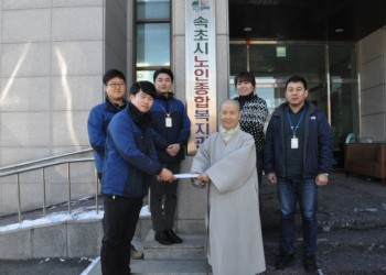 한국전기안전공사 강원북부지사 후원금 전달식 이미지