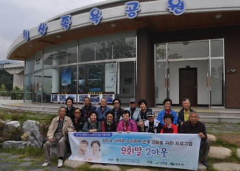 9회말2아웃 척산족욕공원 나들이 실시!! 이미지