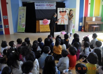 2회차 아동 성범죄 예방을 위한 '아이지킴이' 실버인형극 공연 이미지