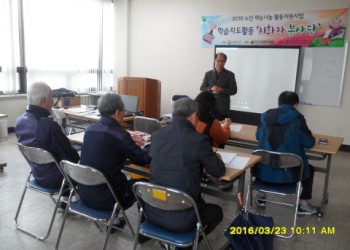 2016년 노인재능나눔 활동지원사업 발대식 및 소양교육 실시 이미지