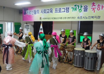 속초시노인복지관 2014년 하반기 사회교육프로그램 개강식 실시 ! 이미지