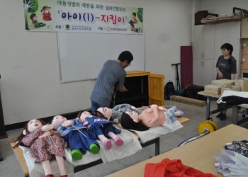 아동성범죄 예방 인형극 아이-지킴이 1회차 프로그램 실시 이미지