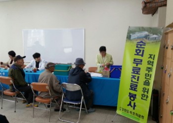 2016년 1차 방문 무료진료 실시 이미지