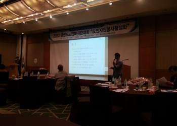 2013년 강원도노인복지관대회 참가 이미지