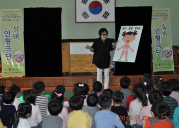 5회차 아동 성범죄 예방을 위한 '아이지킴이' 실버인형극 공연 이미지