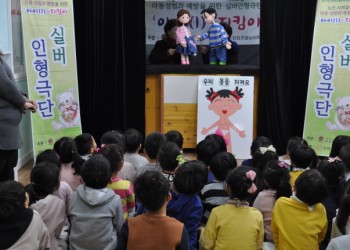 6회차 아동 성범죄 예방을 위한 '아이지킴이' 실버인형극 공연 이미지