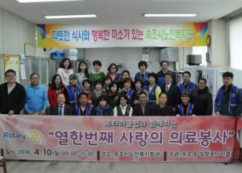 2016 어르신과 함께하는 사랑의 의료 봉사 실시 이미지