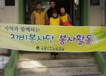 '자비봉사단' 봉사활동 실시 이미지