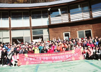 2023년 속초시 노인맞춤돌봄서비스 사회참여 문화활동 &#034;울긋 불긋 가을 단풍&#034;  설렘가득 !!  행복가득 !… 이미지
