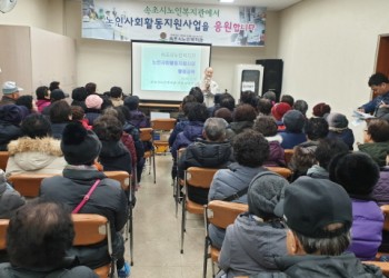 2019년 노인사회활동지원사업 발대식 및 활동.안전교육실시 이미지