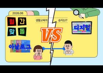 8월 장수노트[노인맞춤돌봄서비스] 이미지